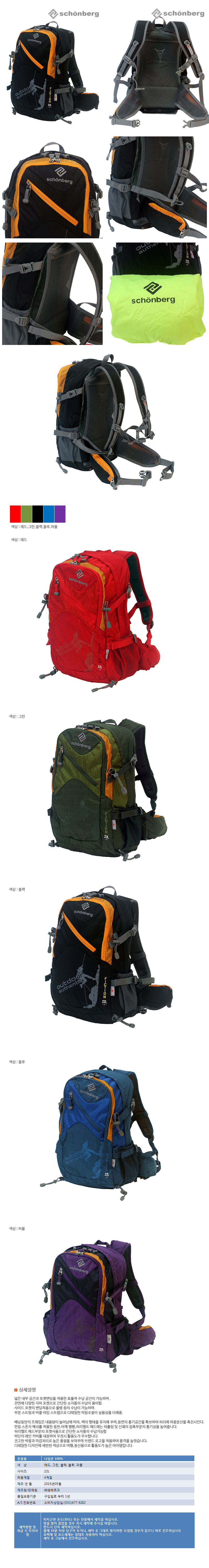 backpack_22l_view.jpg