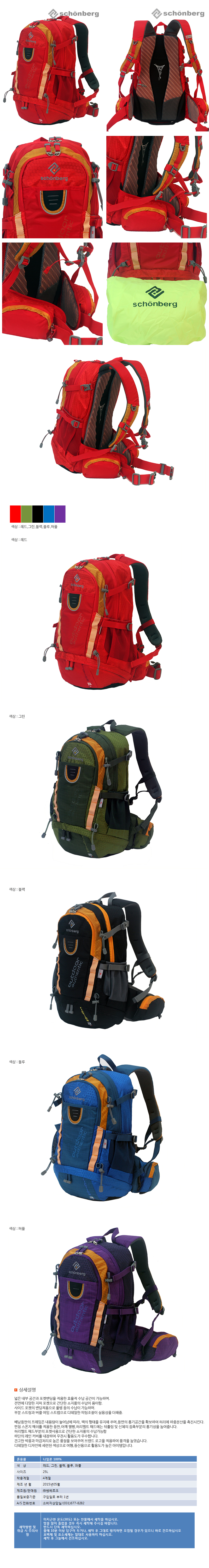 backpack_25l_view.jpg