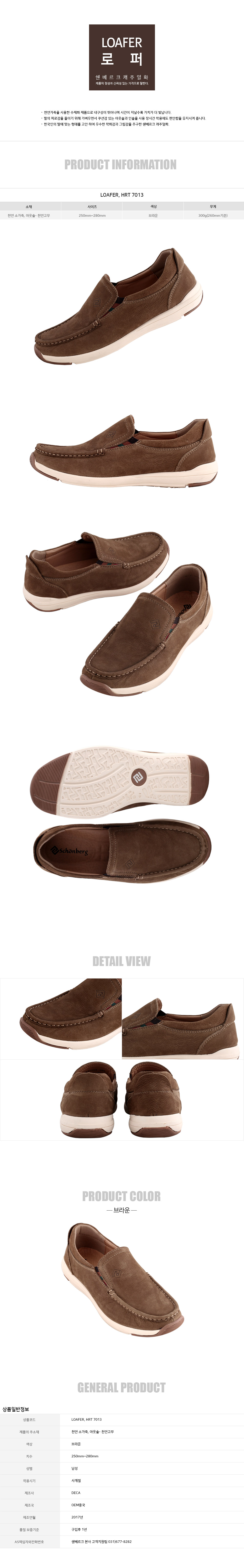 loafer_7013.jpg